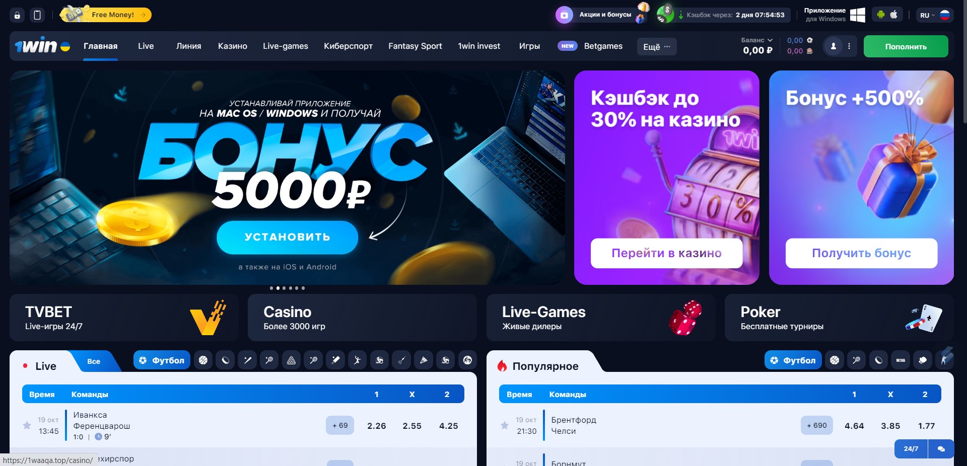 Как улучшить 1 win за 60 минут